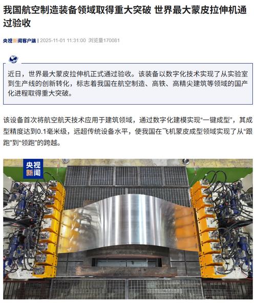 中国航空制造装备领域有重大突破