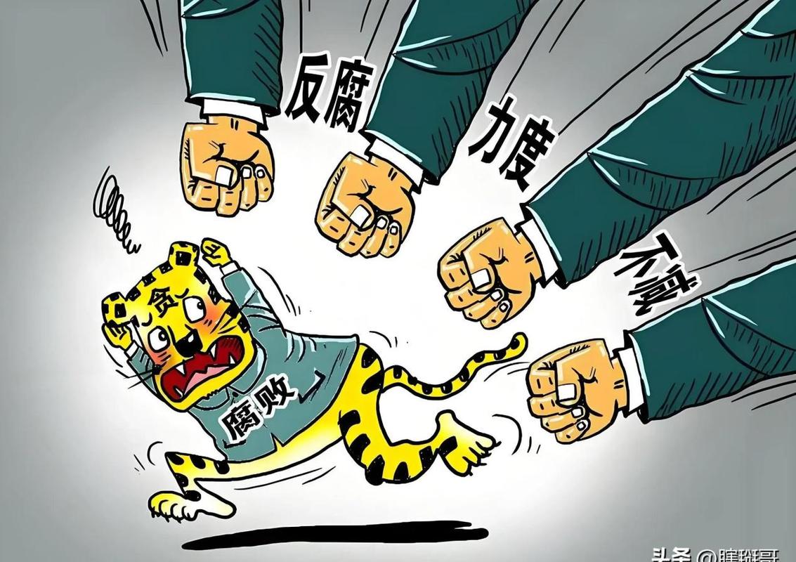 中纪委连续两周周末“打虎”