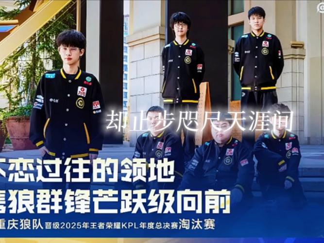 狼队一穿四晋级年总决赛