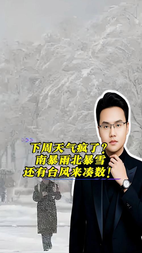 “雨雨雪雪冷冷”模式即将开启