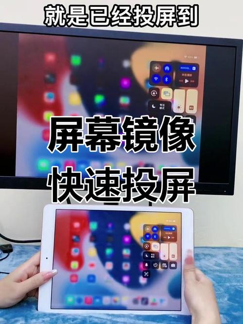如何让ipad和电视连接电脑