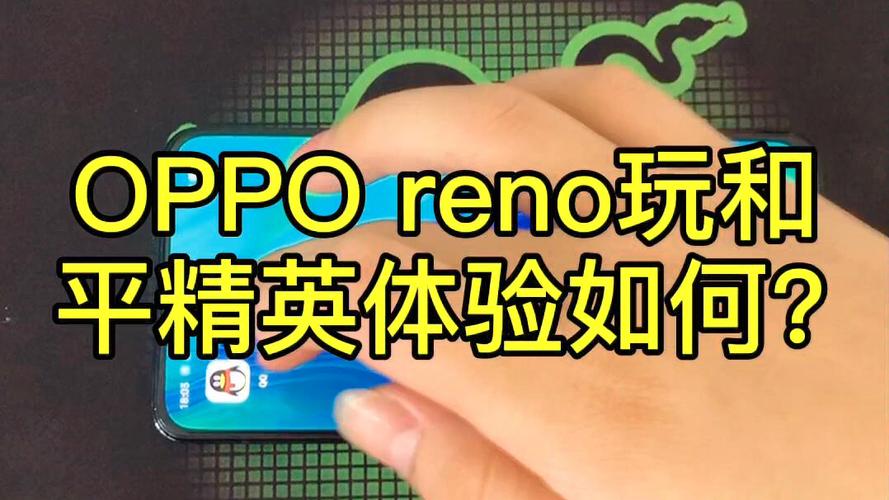 和平精英如何苹果手机的号转到oppo手机