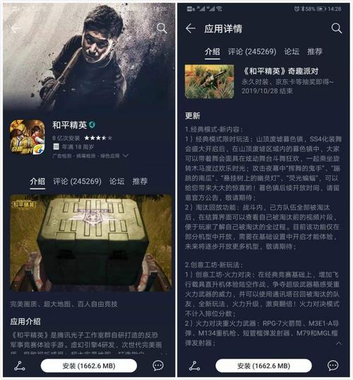 和平精英如何苹果手机的号转到oppo手机