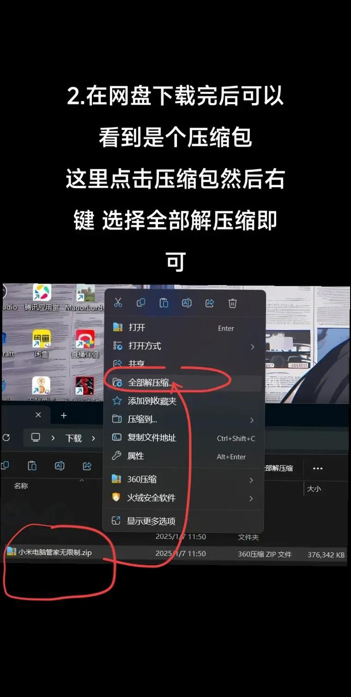 红米2如何与电脑连接