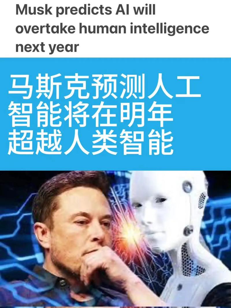 马斯克：AI在2026年超越单个人类智商