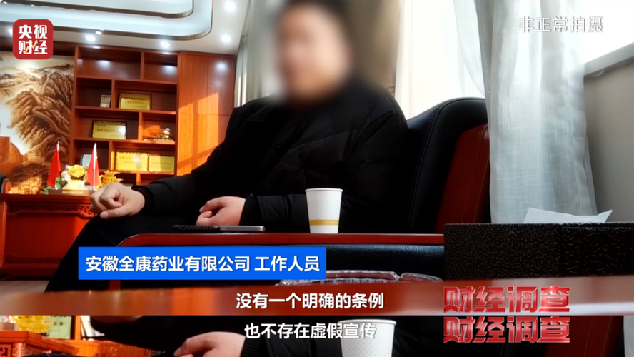 央视起底兼职骗局黑色产业链