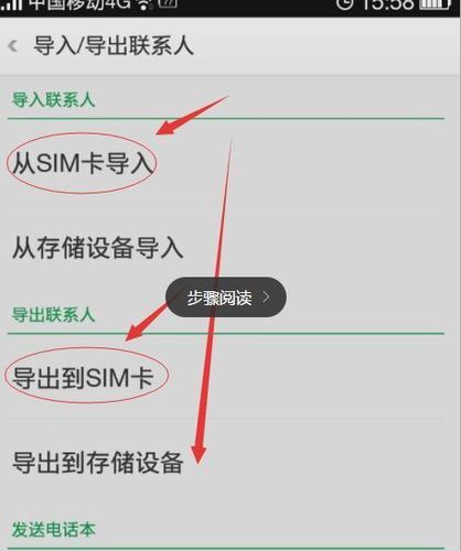 如何复制oppo手机联系人到苹果手机