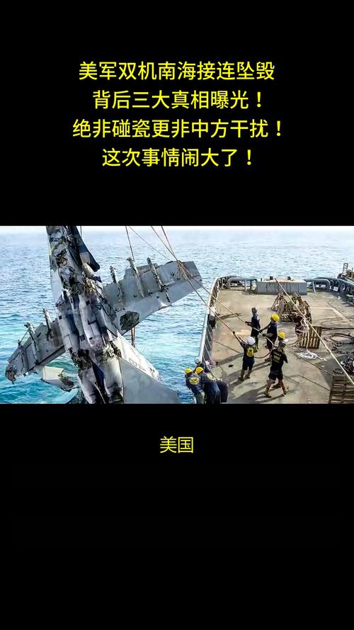 美方:美军机连续坠入南海并非巧合