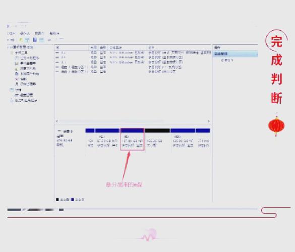 win8如何给电脑分区