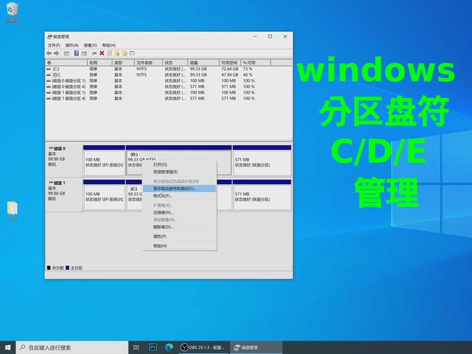 win8如何给电脑分区