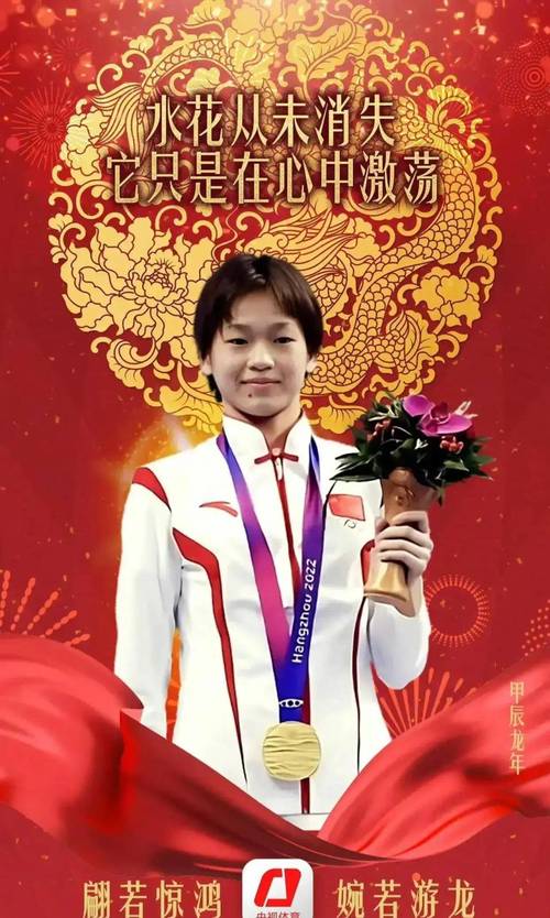 全红婵伤愈首秀夺冠