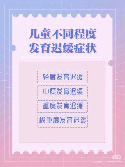 发育迟缓儿童发病率逐年上升