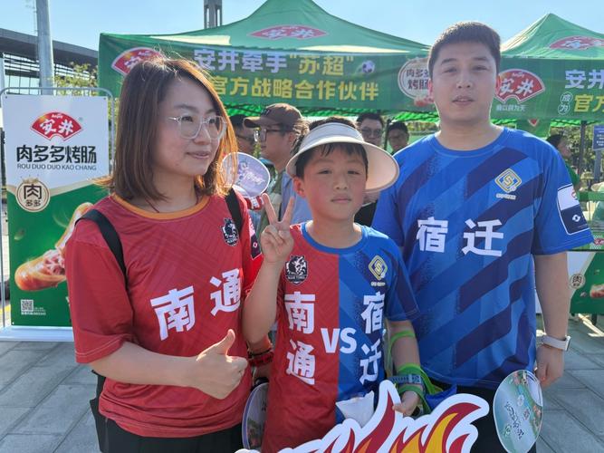 南通党政主官和球迷迎苏超队员回家