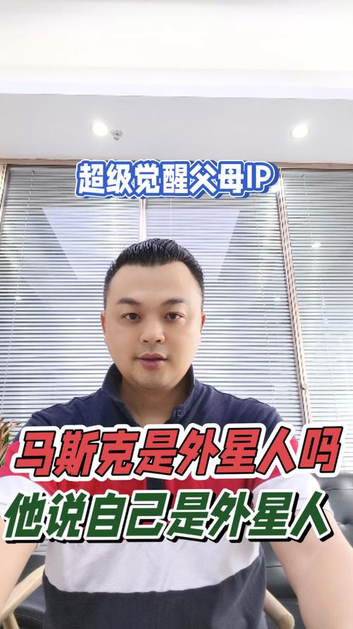 马斯克称若发现外星人证据就公开