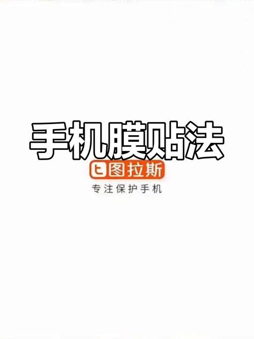 苹果手机如何将手机膜拆下来