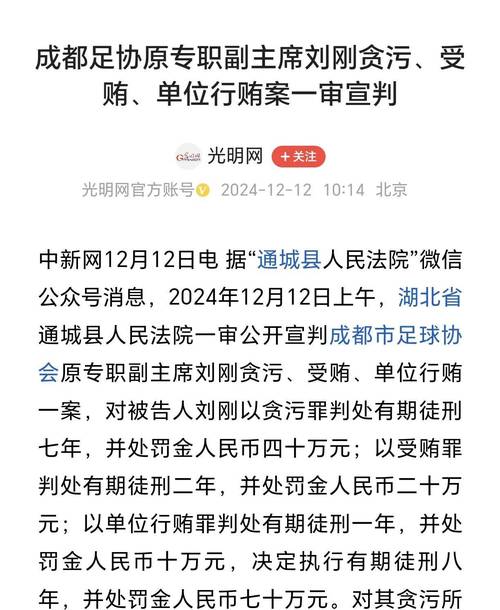 搞权色钱色交易 钟恒钦被决定逮捕