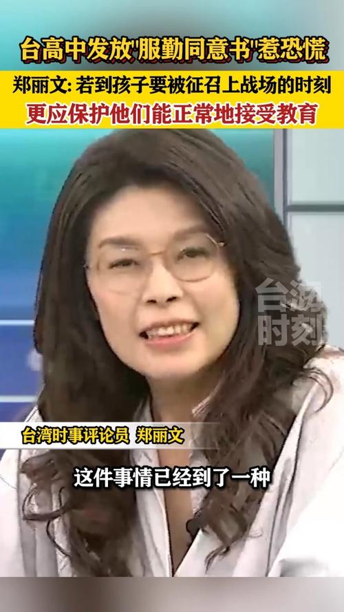 上任首个工作日 郑丽文公布人事安排