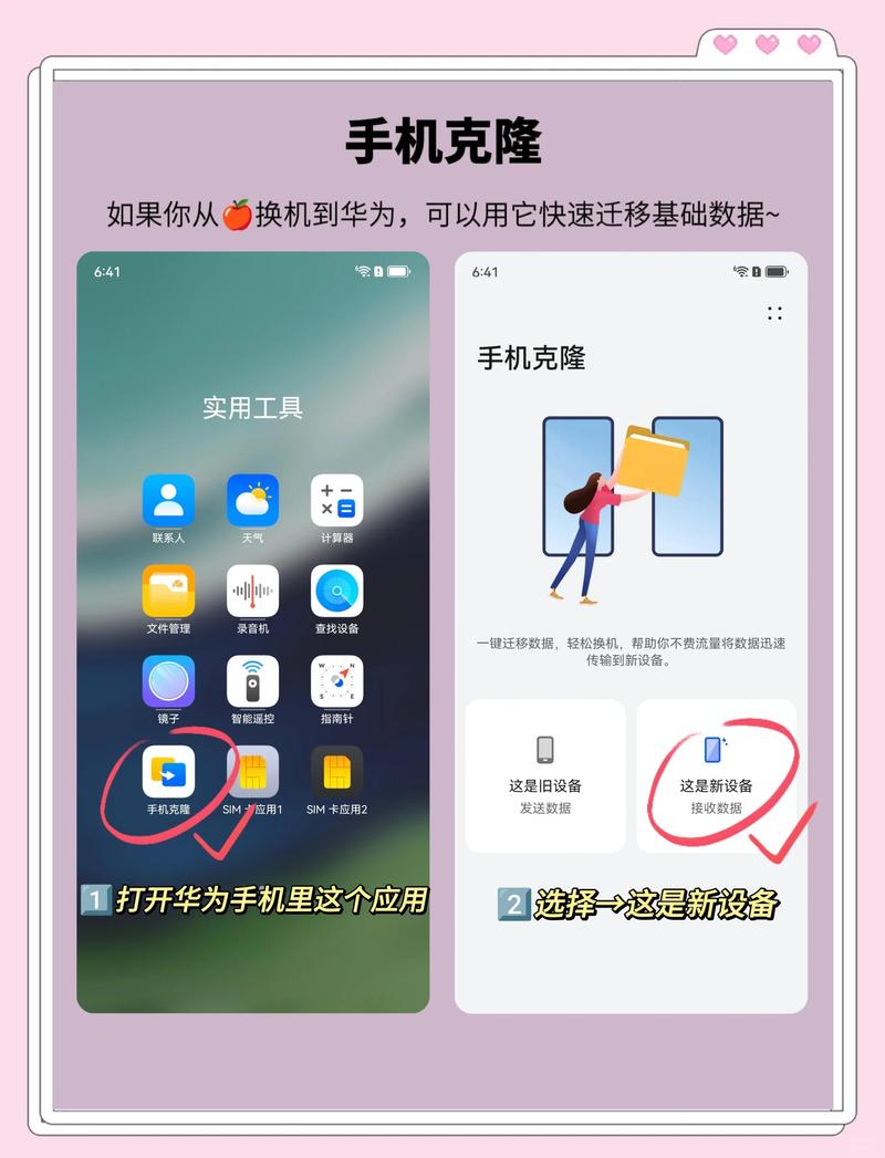 如何把苹果手机qq导入到华为手机