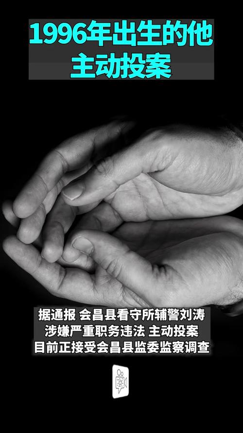 转岗7个月即被免职 朱东亚主动投案