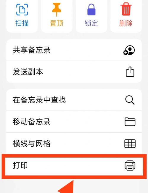 苹果手机如何在手机上编辑word文档