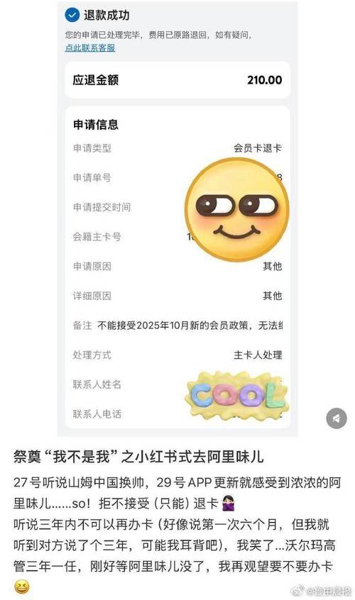 用户吐槽山姆变得像盒马