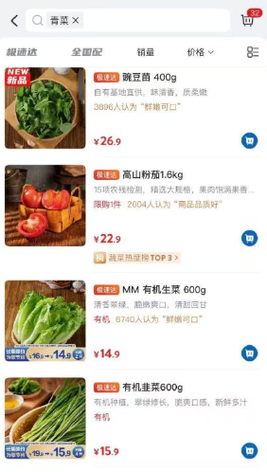 用户吐槽山姆变得像盒马