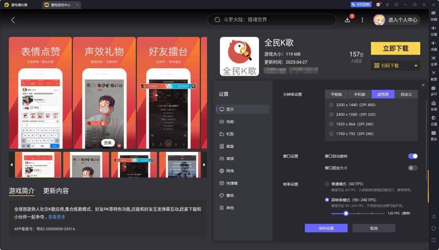 全民k歌如何下载到电脑