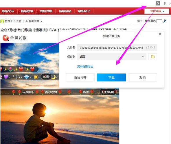 全民k歌如何下载到电脑