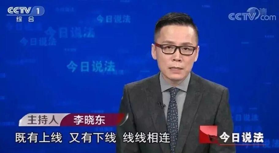 《今日说法》主持人被骗1000元买茶叶