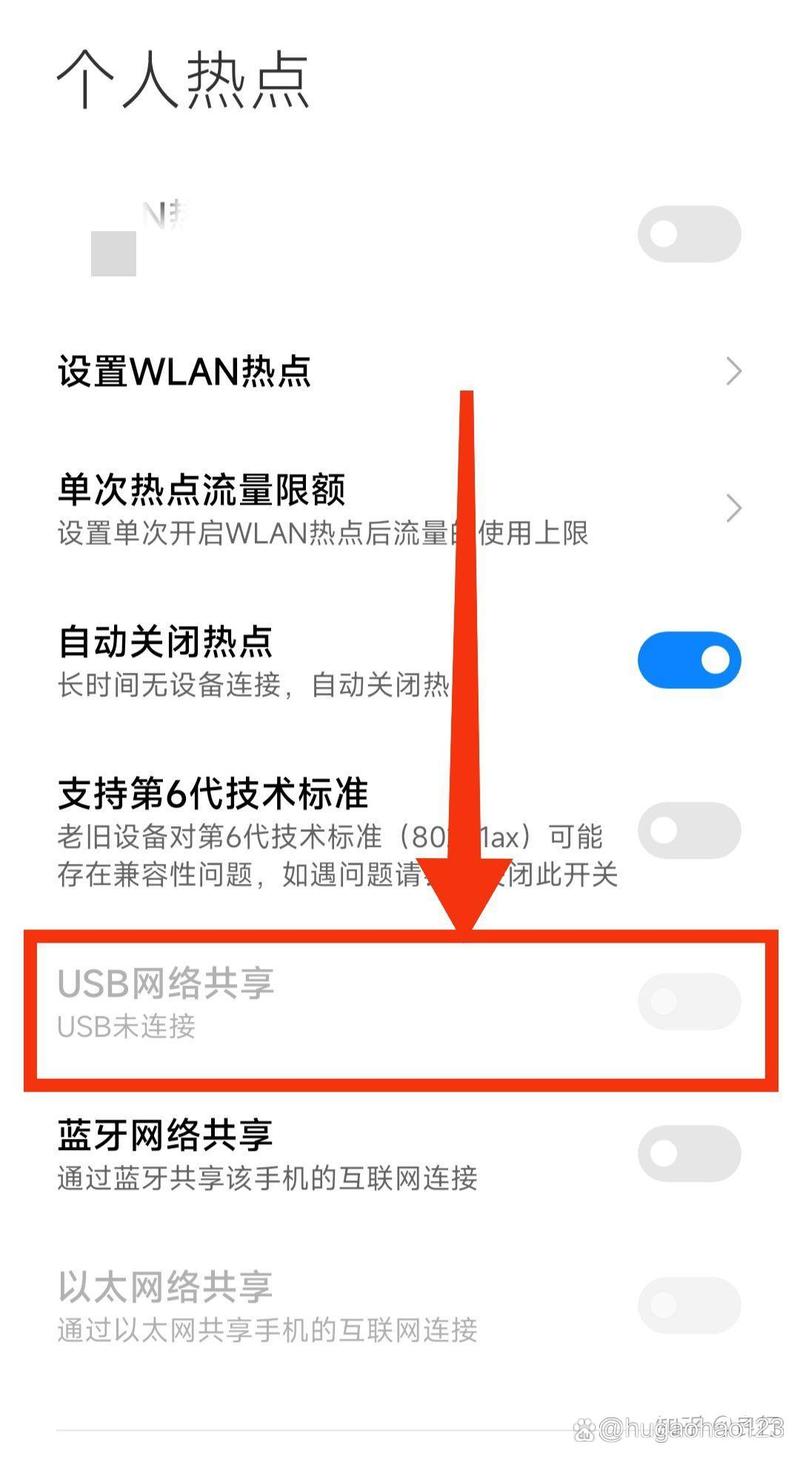 手机如何usb连接电脑上网