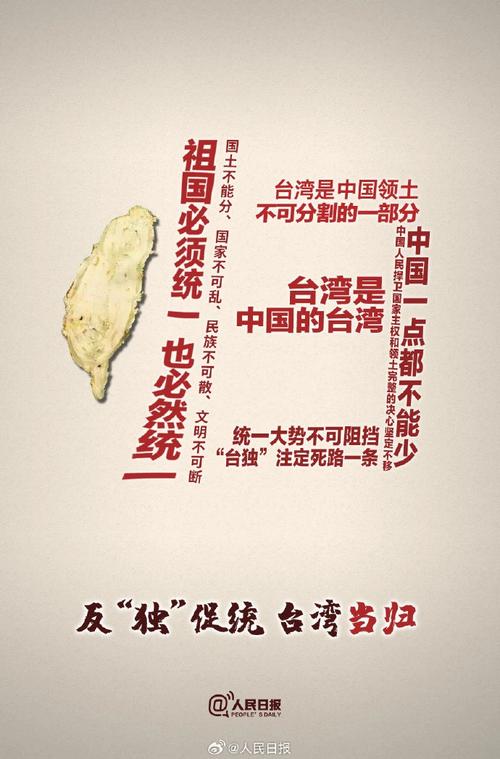 台湾不能再吃战争的苦