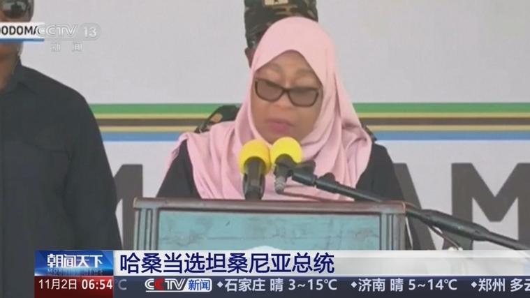 哈桑宣誓就职坦桑尼亚总统