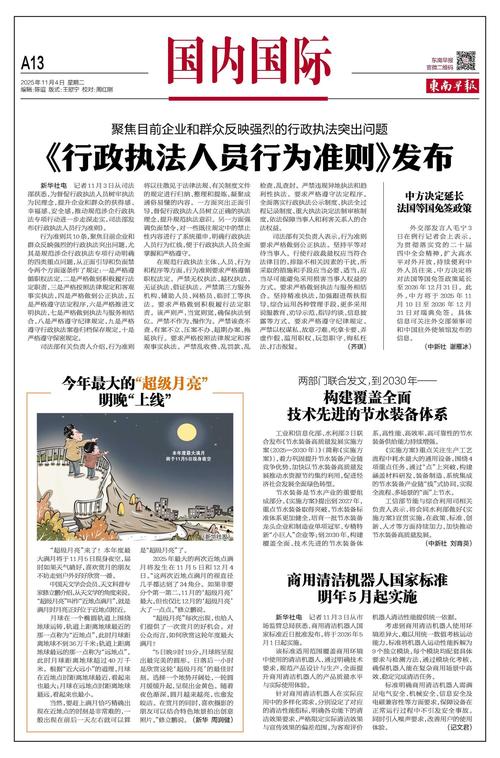 中方延长对多国免签政策 名单来了