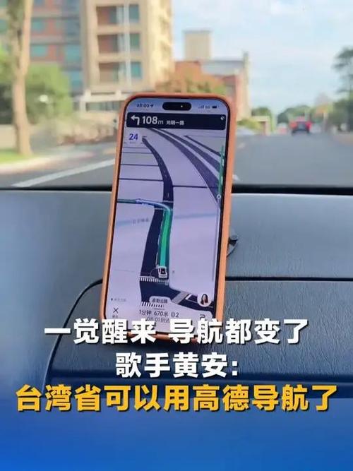 “一觉醒来 导航都变了”