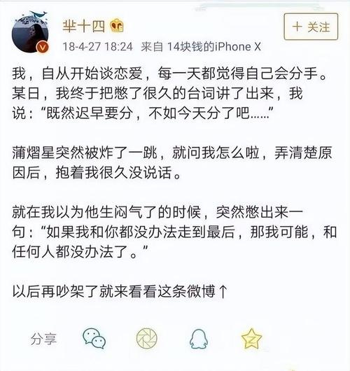 要6位数通告费被封杀？蒲熠星回应