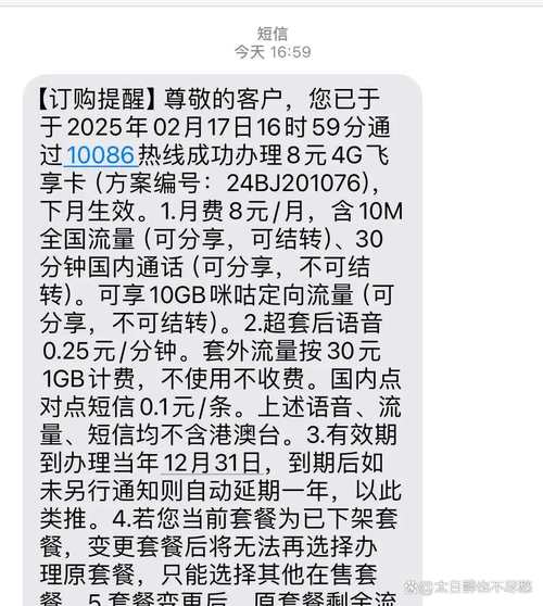 办电话卡需预存高额话费？江西通报
