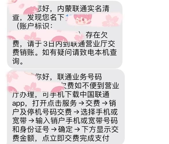办电话卡需预存高额话费？江西通报
