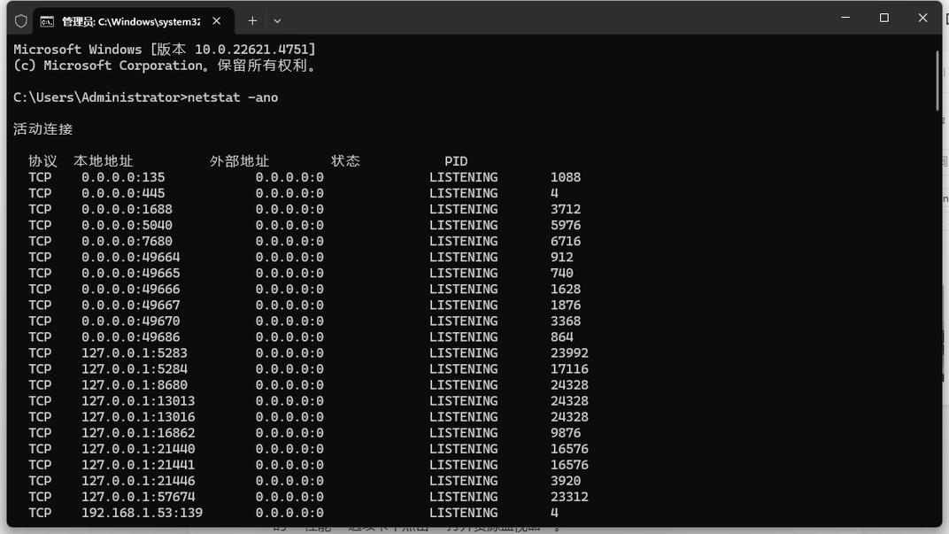如何查看电脑的端口号