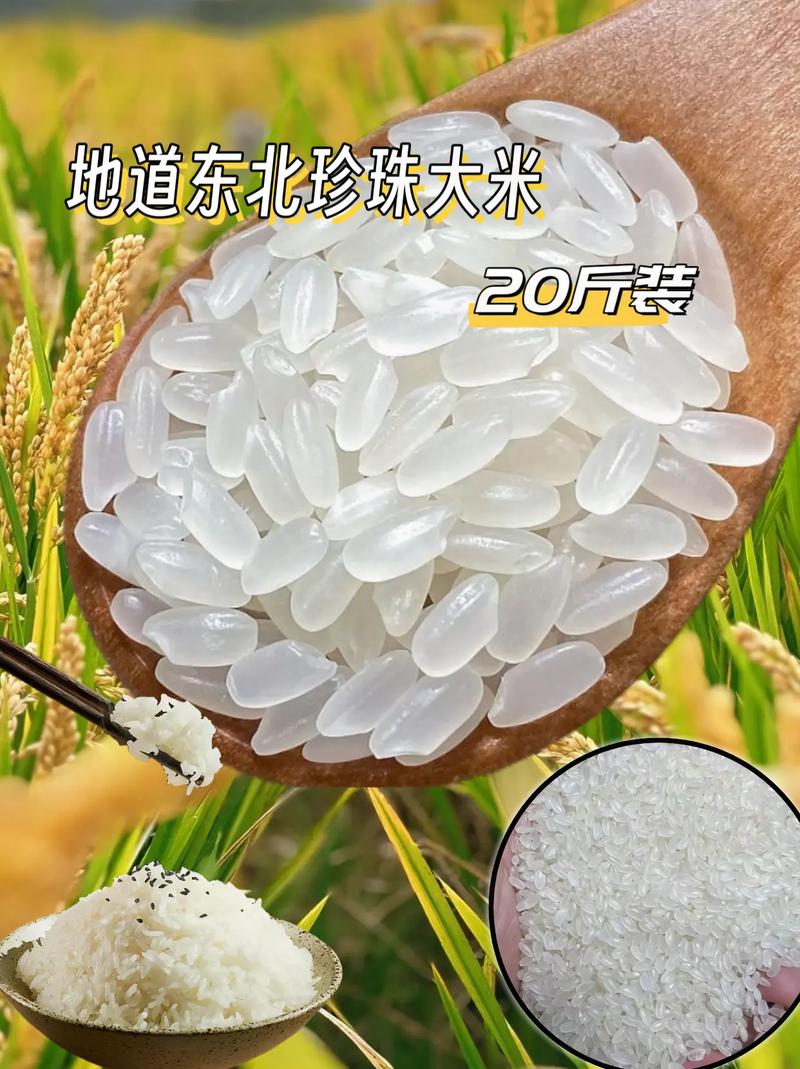 市监局回应东北大米产地为广州