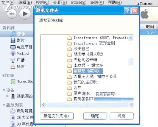 如何将iphone音乐导入电脑