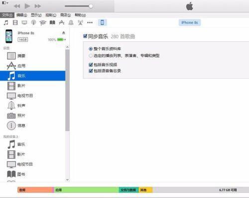 如何将iphone音乐导入电脑