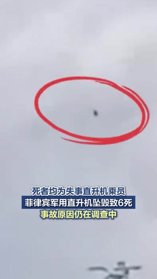 菲军方：坠毁直升机载有5名空军人员