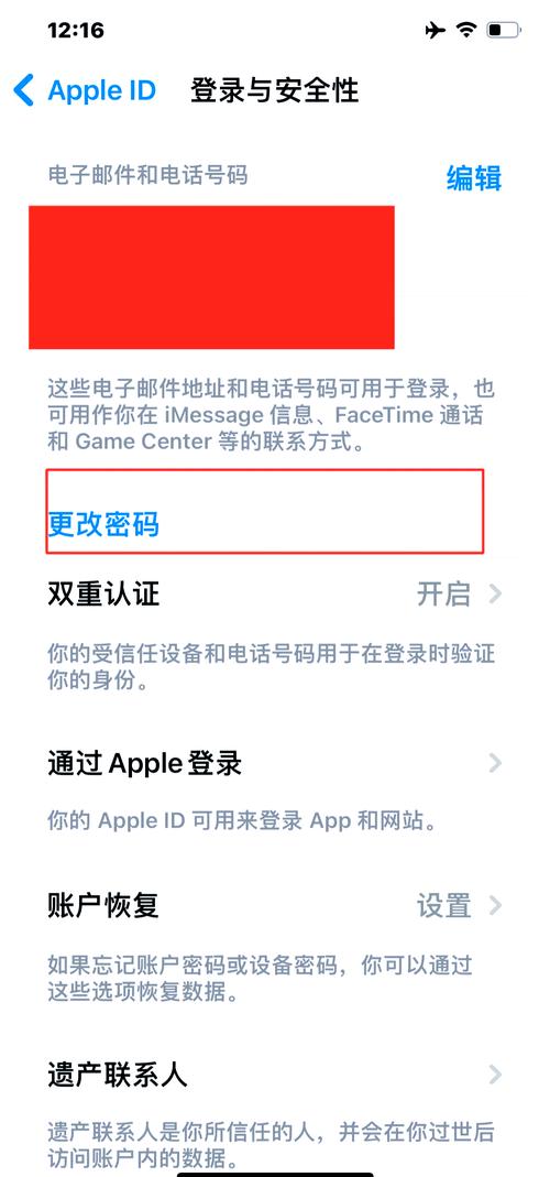 如何用手机号找回苹果手机id
