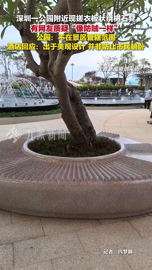 深圳现搓衣板状石凳 工作人员回应