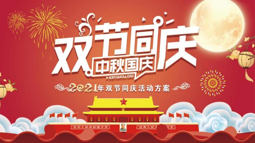 明年中秋国庆可“请6休17”