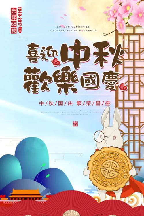 明年中秋国庆可“请6休17”