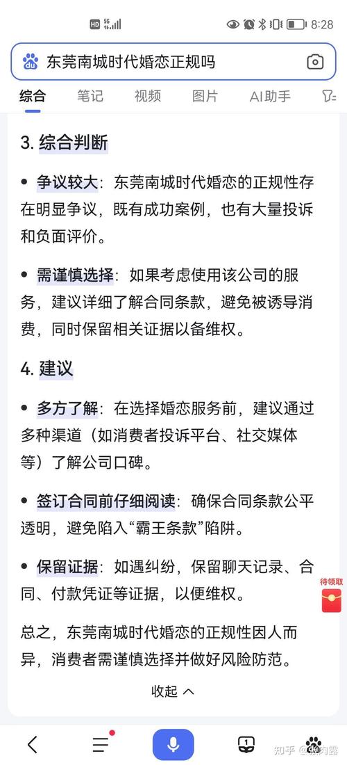 网传东莞最近离不了婚 当地回应