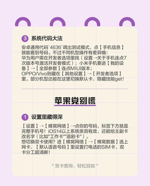 苹果手机如何获取手机卡的IMSI码