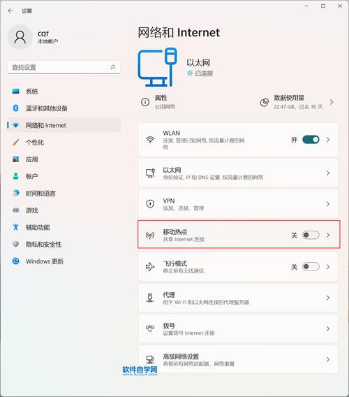 如何把电脑设置成热点