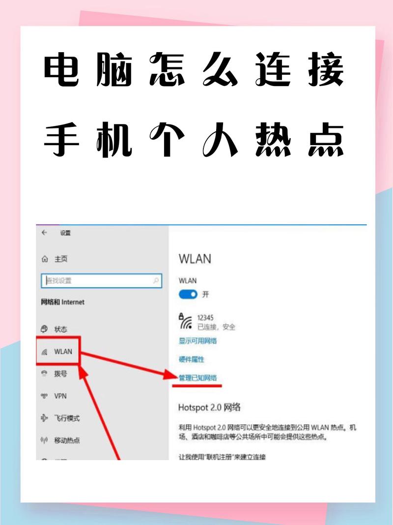 如何把电脑设置成热点？具体步骤是什么？
